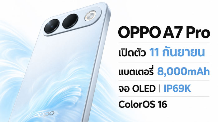 OPPO A7 Pro มือถือแบต 8,000mAh กับเกมใหม่ของตลาดกลาง