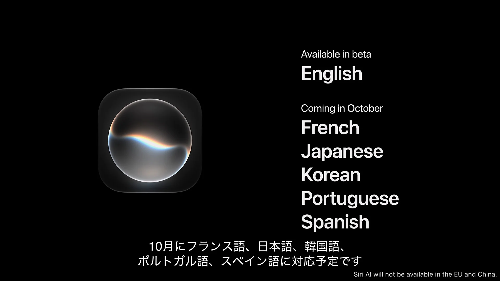 Siri AI ขยายภาษาใหม่ หัวใจของยุค AI ผู้ช่วยส่วนตัว