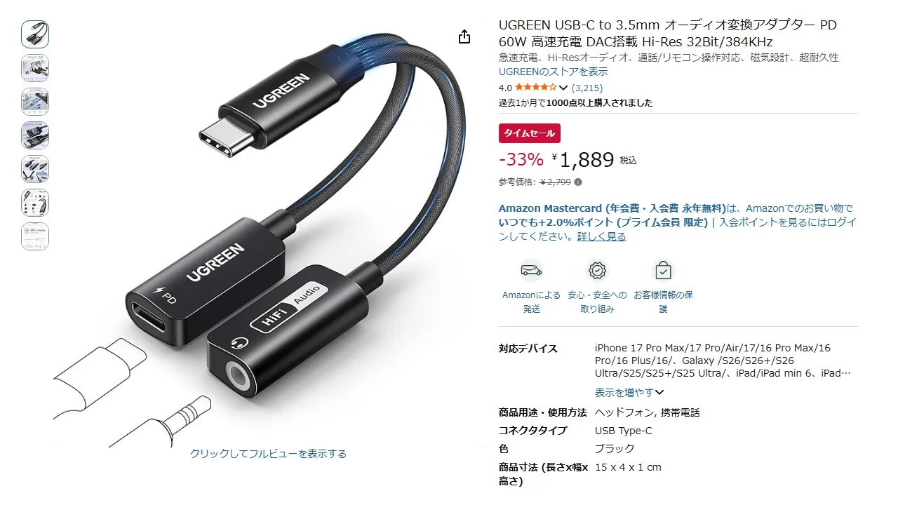 ดีลหูฟังและอุปกรณ์เสียงไร้สาย ลดหนักบน Amazon ไทม์เซล