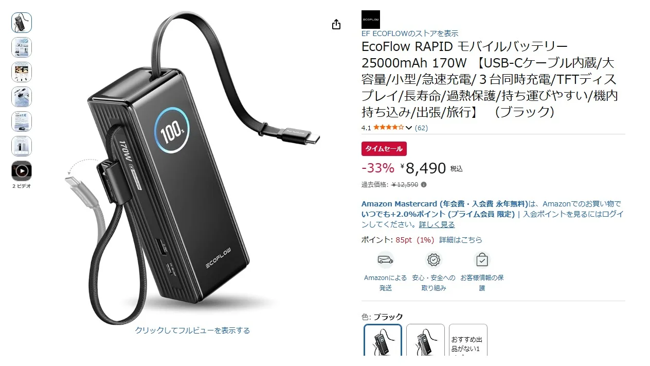 พาวเวอร์แบงก์ลดราคา UGREEN Anker EcoFlow รุ่นใหญ่คุ้มไหม
