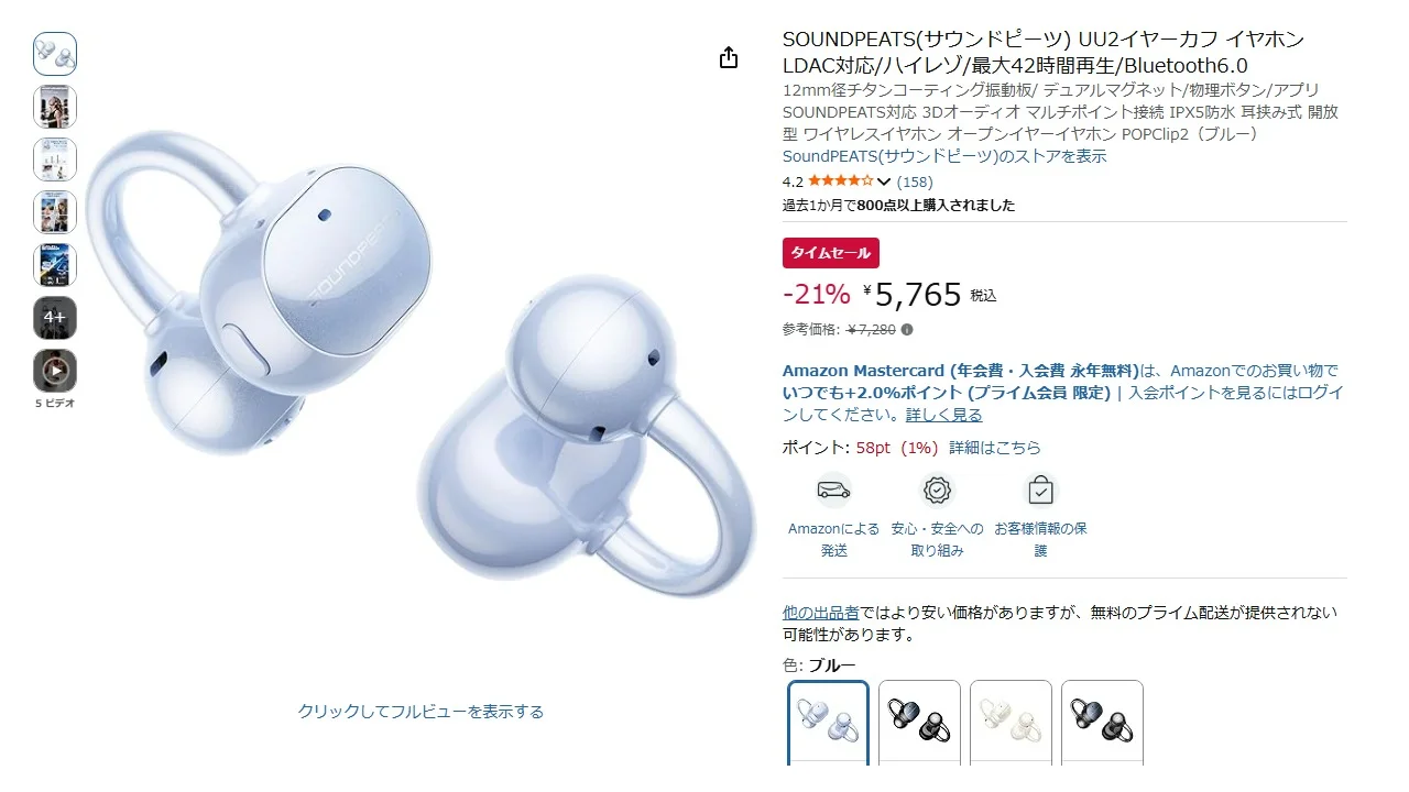 ดีลหูฟังและอุปกรณ์เสียงไร้สาย ลดหนักบน Amazon ไทม์เซล
