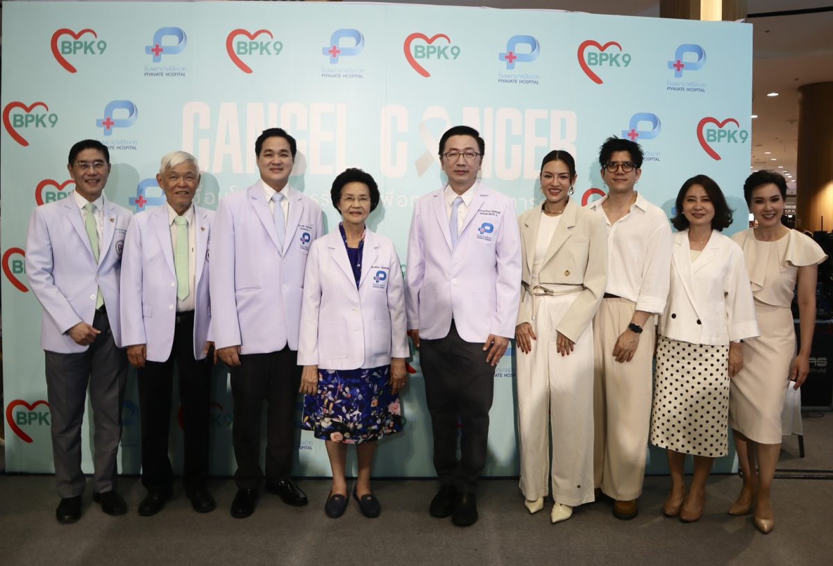 โรงพยาบาลและเซเลบริตี้รวมพลัง ตรวจหัวใจฟรีและยกระดับการศึกษาสุขภาพครอบครัว
