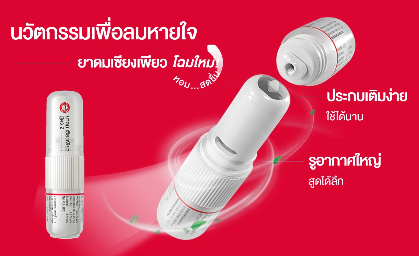 Functional Fragrance กลิ่นหอมที่ออกแบบเพื่อจิตใจและรากเหง้าความเป็นไทย