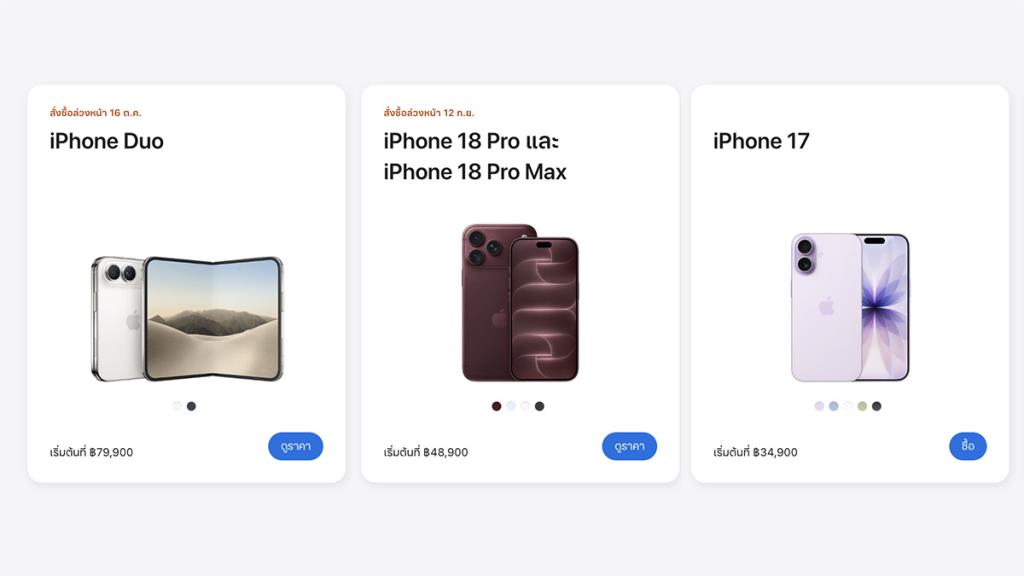 ราคา iPhone เพิ่มขึ้นยกไลน์อัป เกมใหม่ที่กดดันผู้ใช้มากกว่าคู่แข่ง