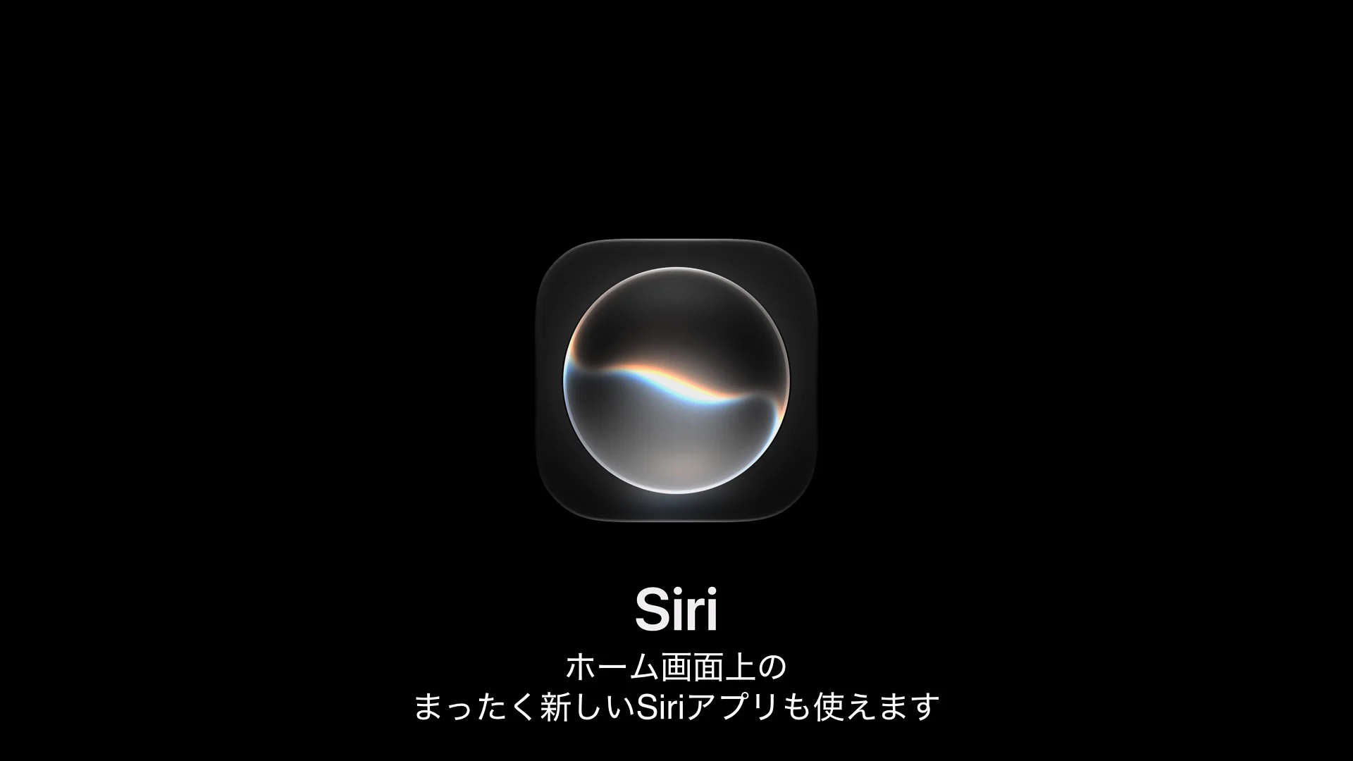 Siri AI ขยายภาษาใหม่ หัวใจของยุค AI ผู้ช่วยส่วนตัว