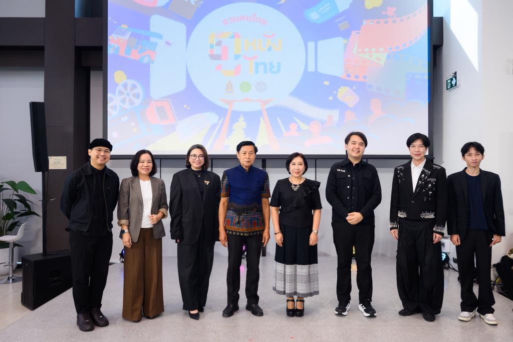 ภาครัฐจับมืออุตสาหกรรมบันเทิง แคมเปญชวนคนไทยดูหนังไทยเขย่าวงการคอนเทนต์