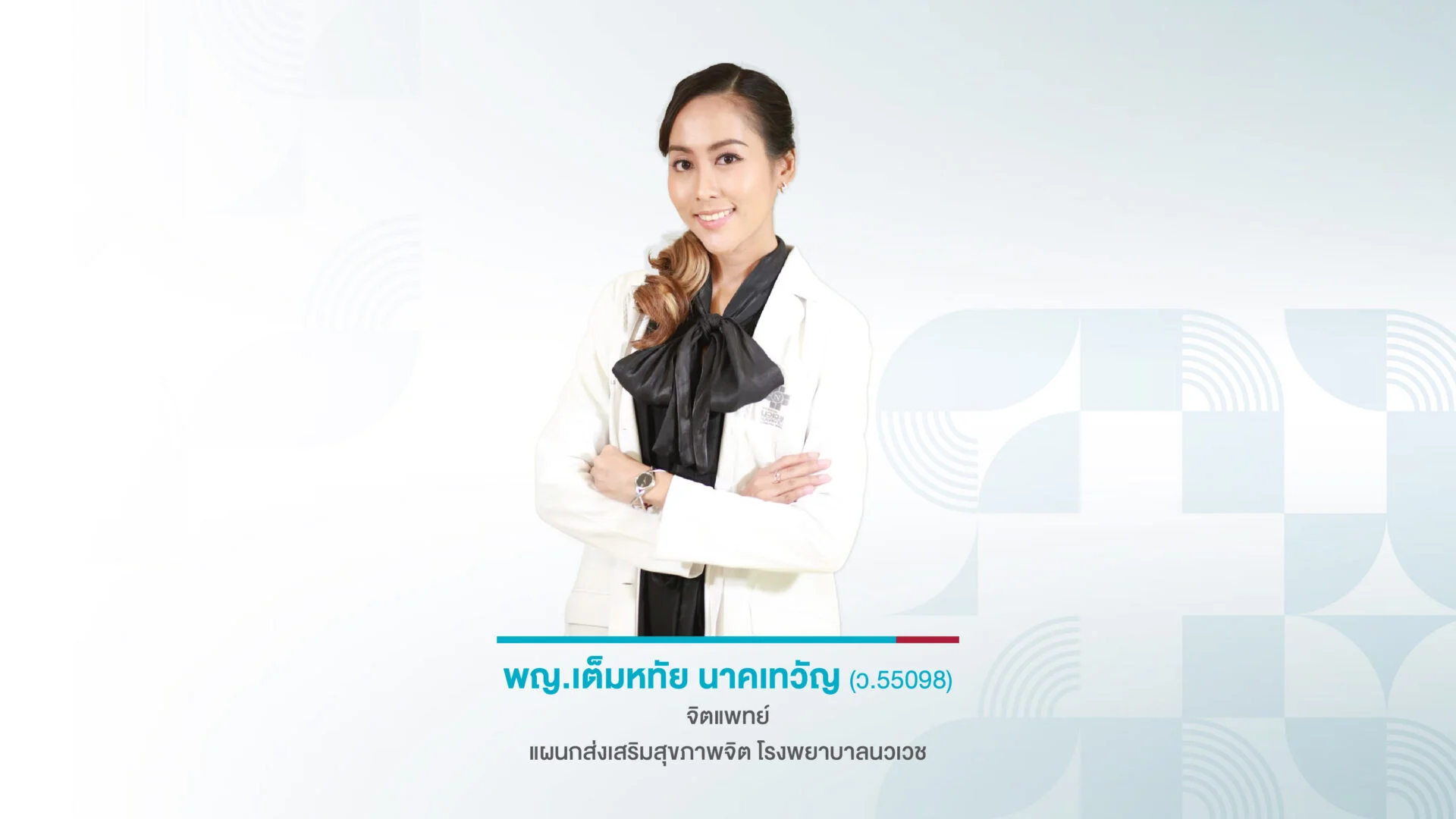 5 สัญญาณเตือนจิตใจ ถึงเวลาเปิดใจพบผู้เชี่ยวชาญ