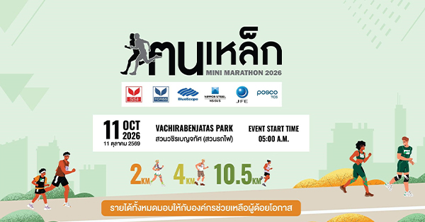 คู่มือกิจกรรมวิ่งชุมชนใหญ่ทั่วประเทศ สมัครอย่างไร เส้นทางแบบไหน