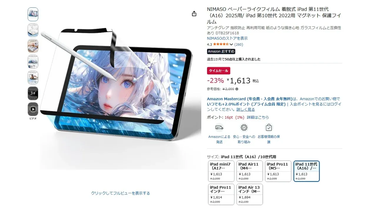 ดีลเคสและฟิล์ม iPad Pro/Ipad Air ลดแรง น่าซื้อแค่ไหน