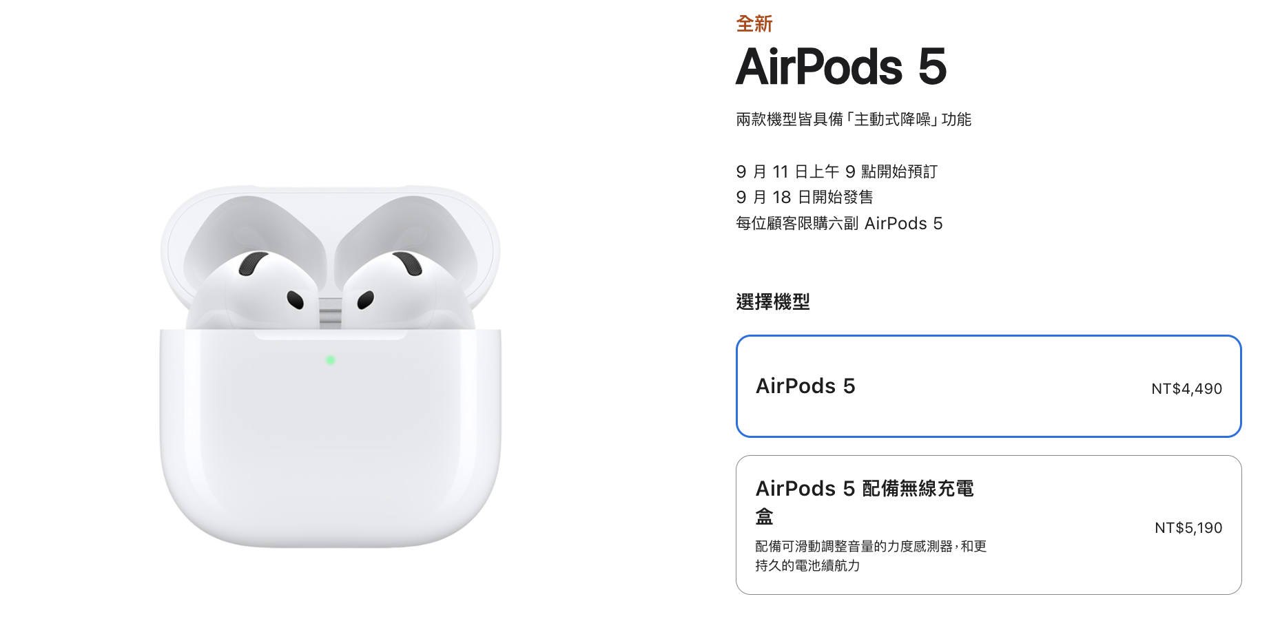 AirPods 5 พลิกเกมหูฟังเปิดหู ตัดเสียงดีขึ้น 50% แถมแปลภาษาเรียลไทม์