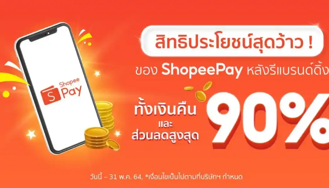 เจาะดีล ShopeeVIP+ รวม Netflix กับสิทธิช้อปในแพ็กเดียว