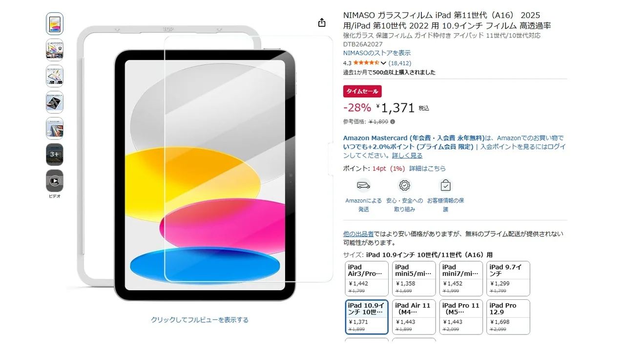 ดีลเคสและฟิล์ม iPad Pro/Ipad Air ลดแรง น่าซื้อแค่ไหน