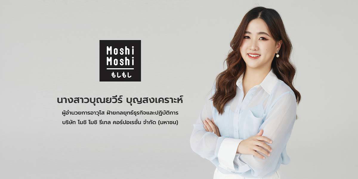 เมื่อแบรนด์ไลฟ์สไตล์เลือกเซเลบริตี้พรีเซนเตอร์เพื่อชิงส่วนแบ่งตลาด
