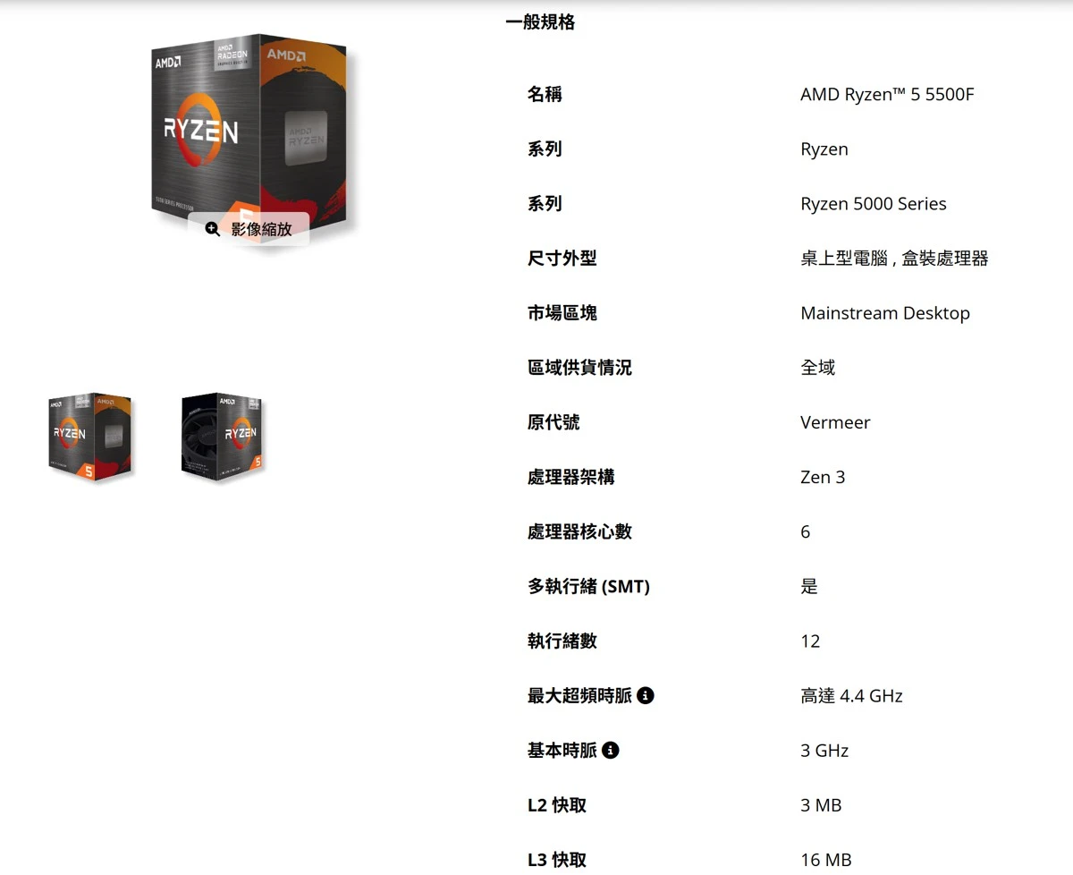 Ryzen 5 7500 iGPU ตัวเลือก 6 คอร์สำหรับสายประหยัดที่อยากตัดการ์ดจอ