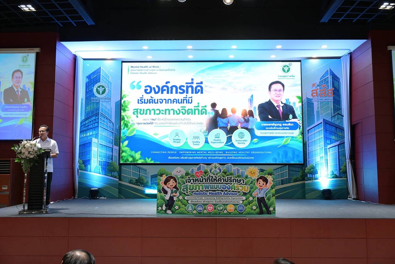 องค์กรสุขภาวะทำได้จริง โล่ยกย่องด้านสุขภาพจิตกำลังเปลี่ยนวัฒนธรรมงาน