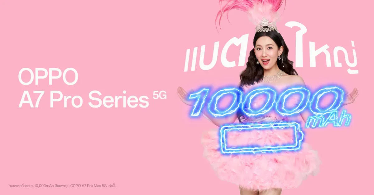 OPPO A7 Pro Series 5G แบตเตอรี่ 10000mAh พลิกเกมสมาร์ตโฟนทนทานระดับกลาง