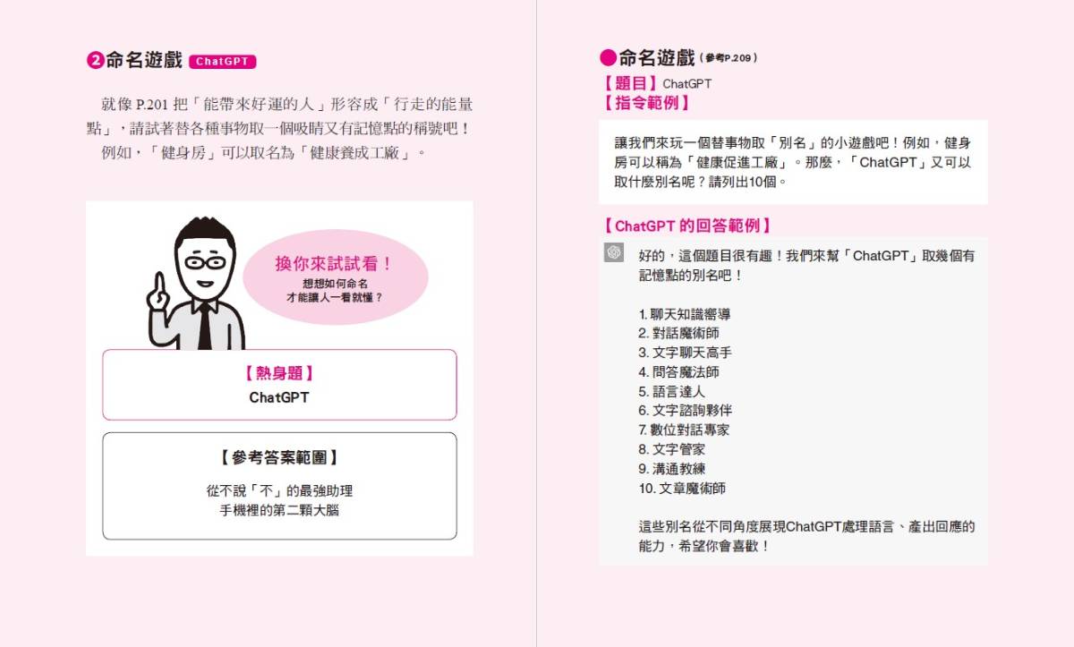 เมื่อผู้ป่วยใช้ ChatGPT ท้าทายแพทย์ ความเสี่ยงจากการเชื่อใจ AI มากเกินไป