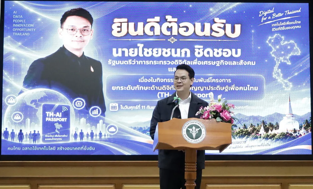AI Passport ยกระดับบุคลากรสาธารณสุขสู่ยุคดิจิทัล