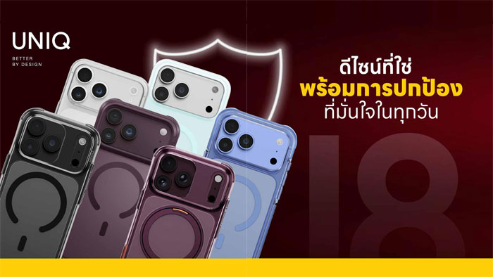 ส่องทัพเคส iPhone 18 ระดับพรีเมียม จาก UNIQ CASETiFY Ciara และ AULUMU
