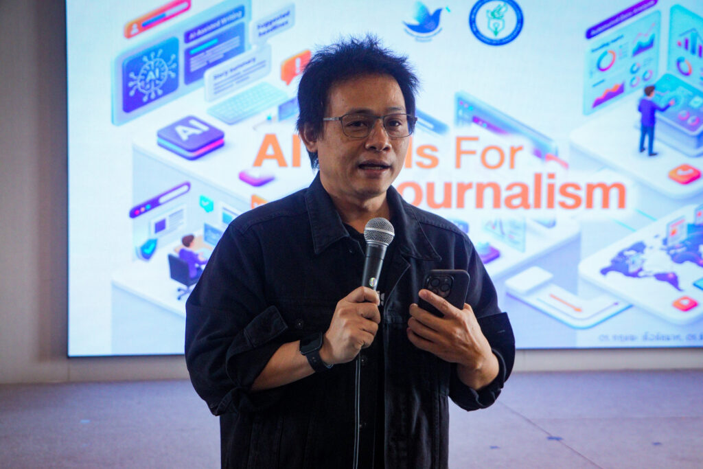 นักข่าวและเยาวชนเรียนรู้ AI เปลี่ยนโฉมงานข่าวและการตรวจสอบข้อมูล