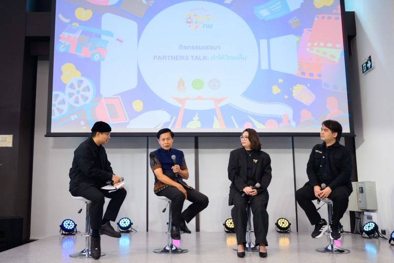 ภาครัฐจับมืออุตสาหกรรมบันเทิง แคมเปญชวนคนไทยดูหนังไทยเขย่าวงการคอนเทนต์