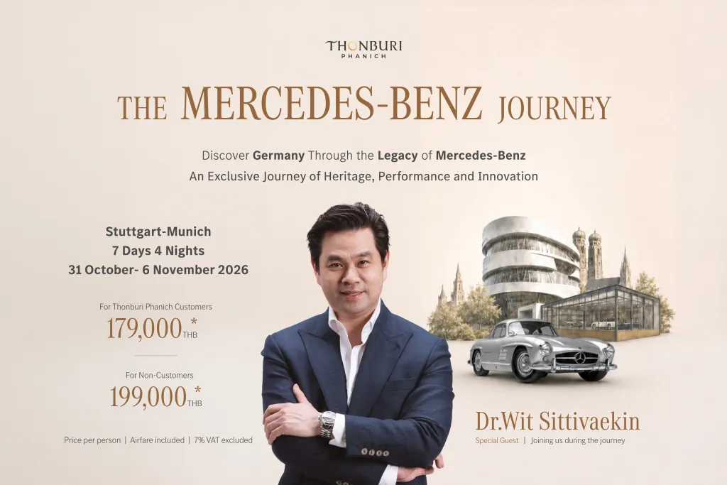 ท่องเที่ยวเยอรมนีแบบลักชัวรี่ผ่าน Mercedes-Benz tour และ Autobahn