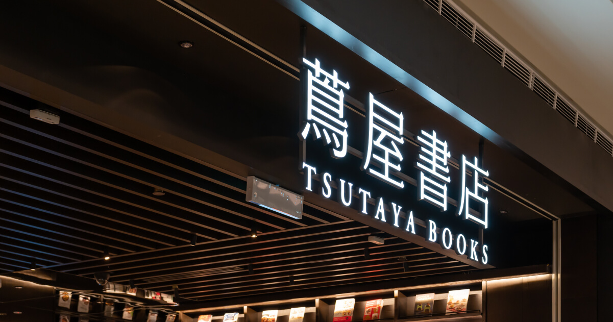 ร้านหนังสือ TSUTAYA ที่ One Bangkok ใหม่ เปลี่ยนการช้อปหนังสือเป็นประสบการณ์ไลฟ์สไตล์ครบวัน