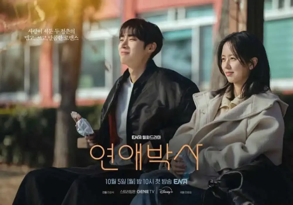 เยียวยาหัวใจผ่านความผูกพัน เคมีอบอุ่นของคิมโซฮยอนและชูยองอูใน Between Steps