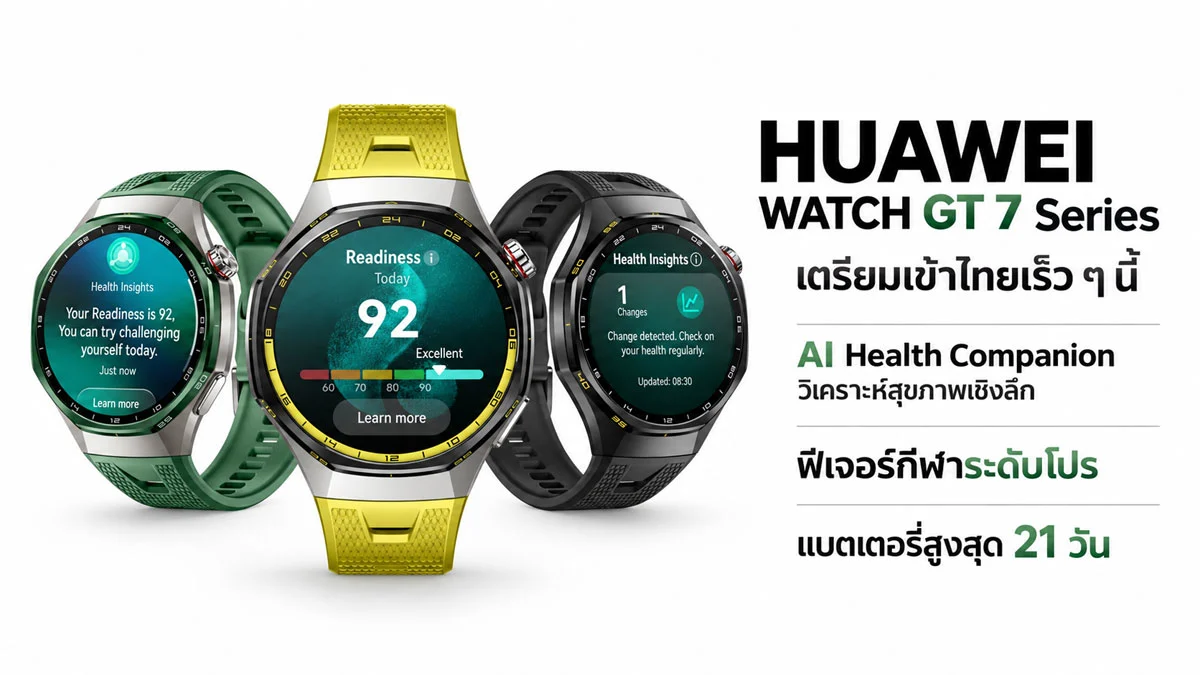 สมาร์ทวอทช์ AI สุขภาพกับแบตเตอรี่ 21 วันที่เขย่าตลาด