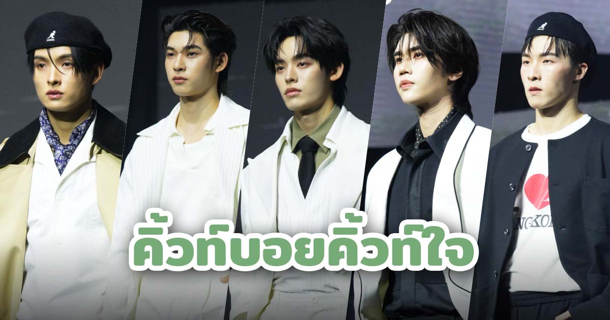 MOO Bangkok และ EENK จุดพลุรันเวย์สไตล์จัดในงาน Mchoice & Mint Awards