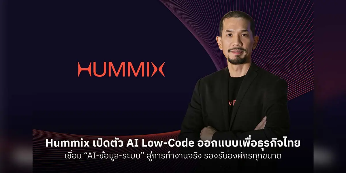 เมื่อ AI Low-Code และ No-Code เข้ายึดฐานรากธุรกิจขนาดเล็ก