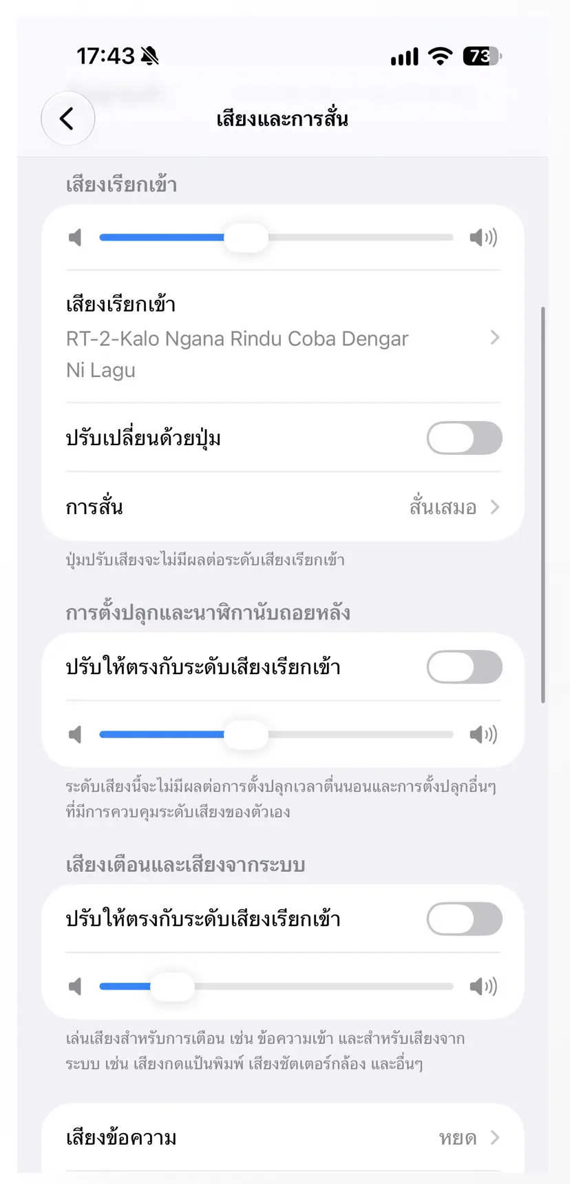 คู่มือปรับจูน iOS 27 ให้ลื่นสุด ด้วย Liquid Glass และ AI