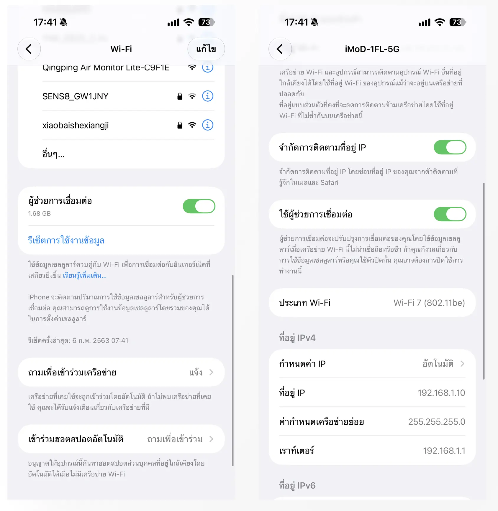 คู่มือปรับจูน iOS 27 ให้ลื่นสุด ด้วย Liquid Glass และ AI