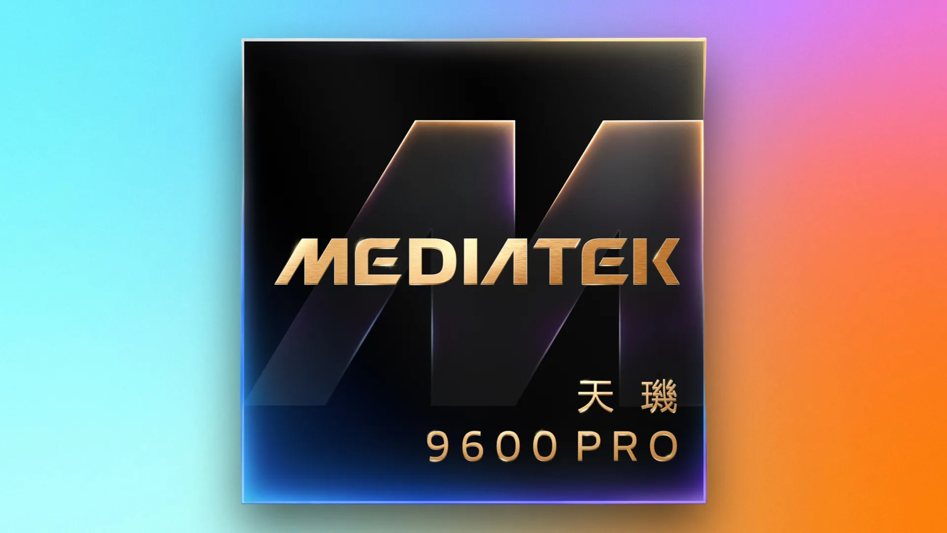ชิป Dimensity 9600 Pro ยกระดับโปรเซสเซอร์ 2 นาโนเมตรสู่เวทีมือถือเรือธง