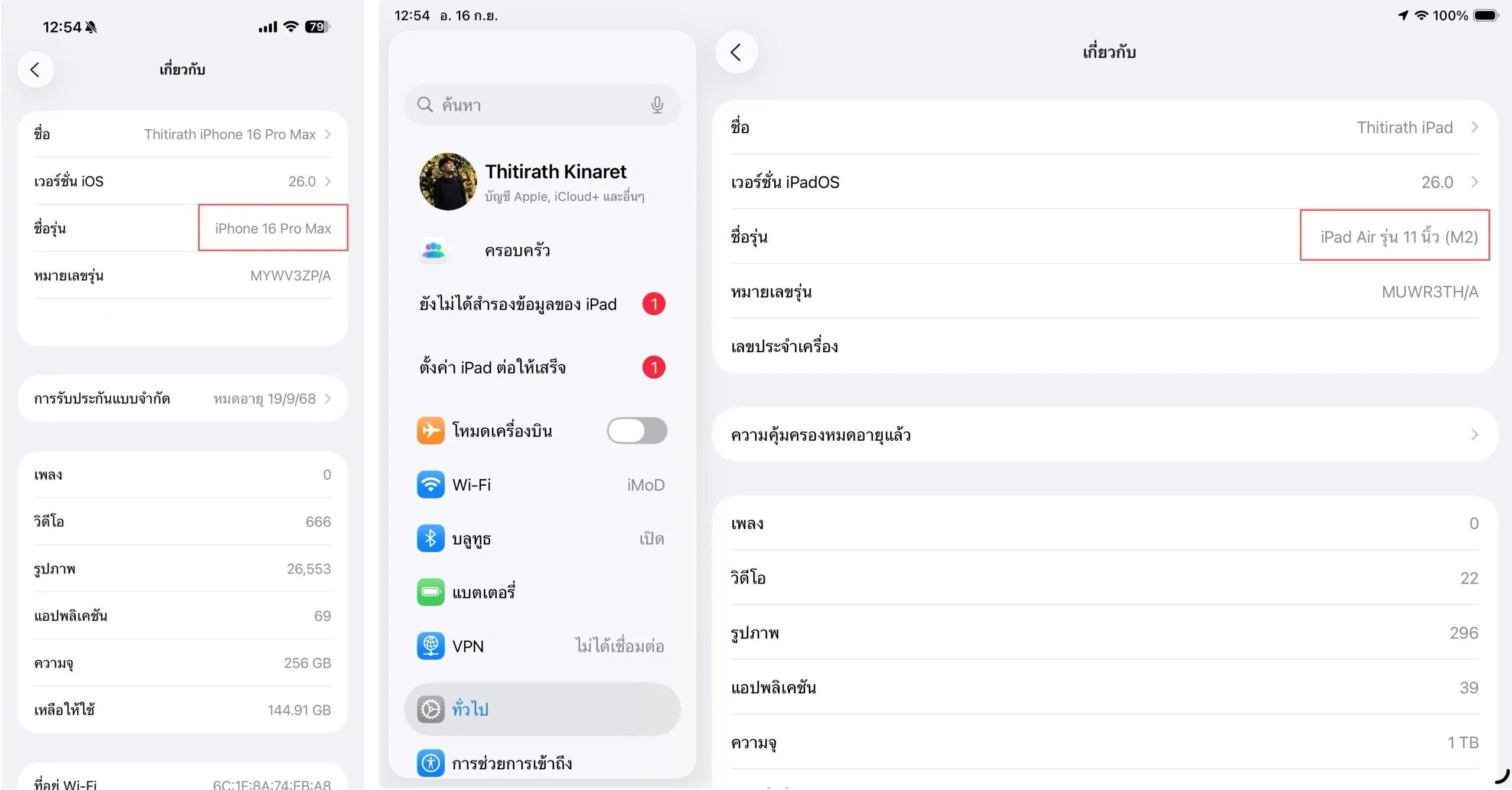 iOS 27 มาแล้ว อัปเดตอย่างไร รุ่นไหนได้ไปต่อบ้าง