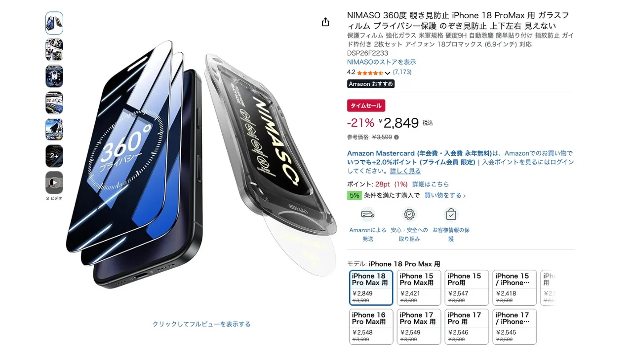 รวมดีลฟิล์มกระจก iPhone ลดแรง เปรียบเทียบกันชัดทั้งกันมอง แอนติเกลร์ และตัดแสงสีฟ้า