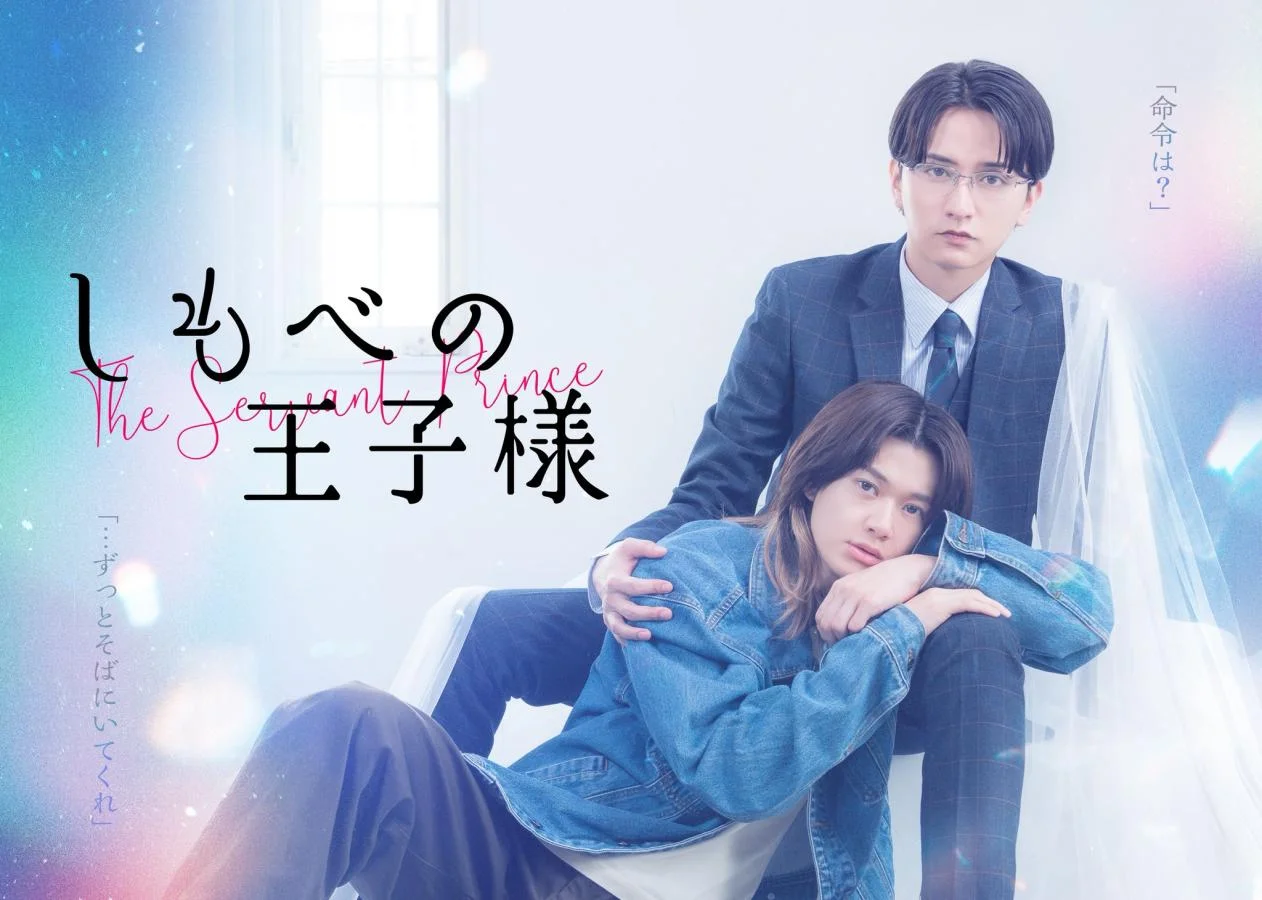 ซีรีส์ไทยโรแมนติกใหม่และวายญี่ปุ่น คู่ฟินที่ต้องตามดูบนสตรีมมิง