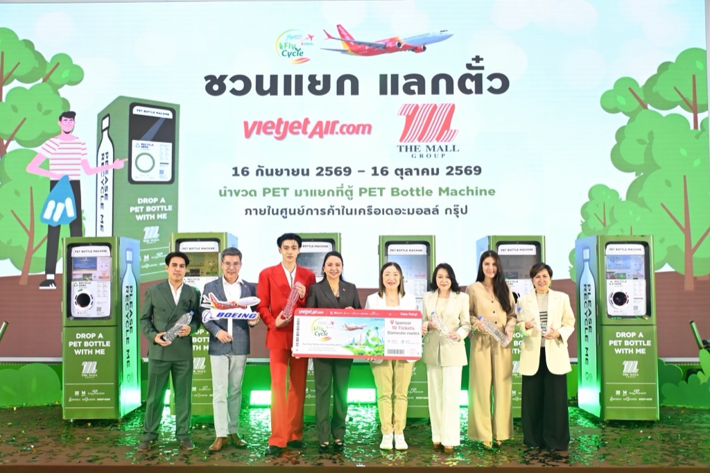 รีไซเคิลขวดแลกตั๋วเครื่องบิน โมเดลใหม่เชื่อมสิ่งแวดล้อมกับการเดินทาง