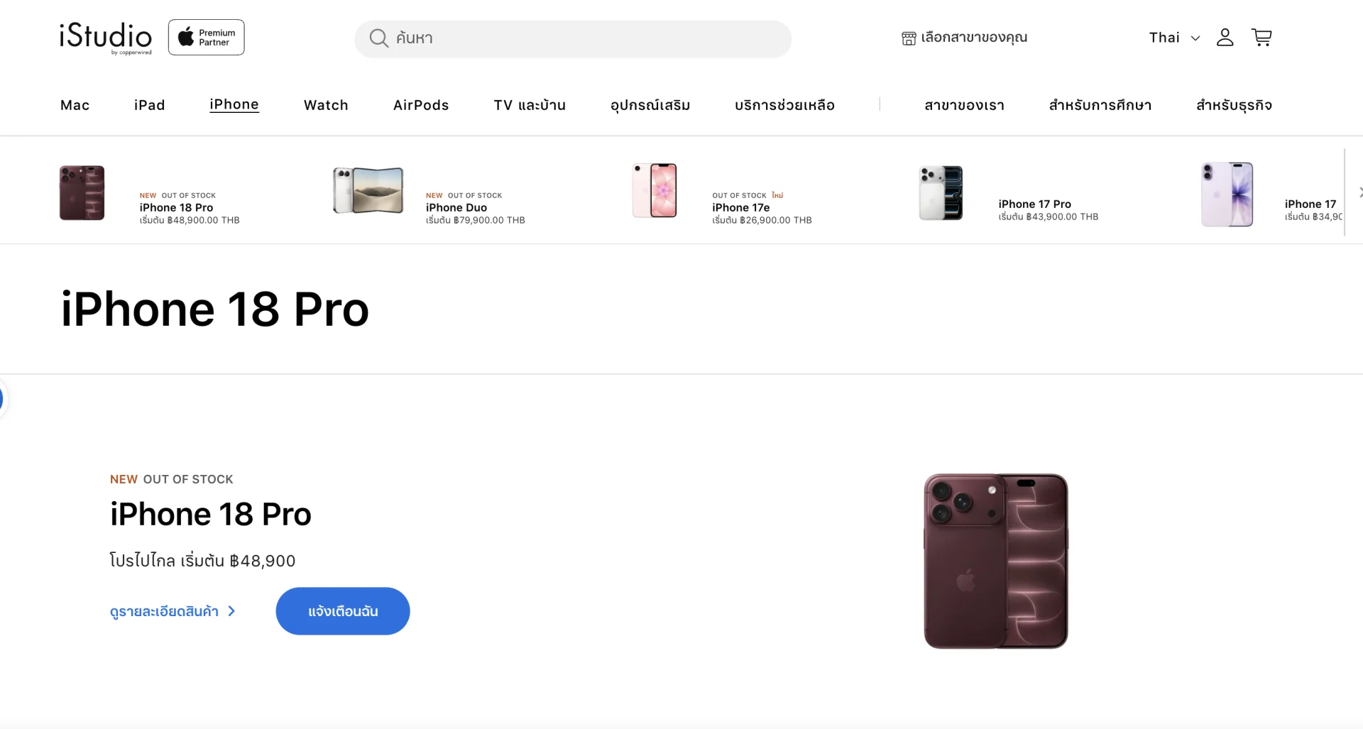 แตกโปร iPhone 18 Pro จากทุกค่าย ซื้อที่ไหนคุ้มสุดสำหรับคุณ