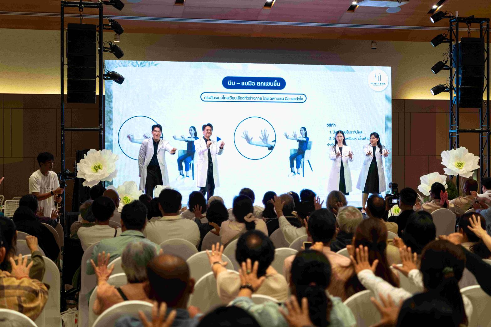 งานเวลเนสแบบองค์รวม Comfort Zone of Healing พื้นที่อุ่นใจของคนรักกระดูกและข้อ