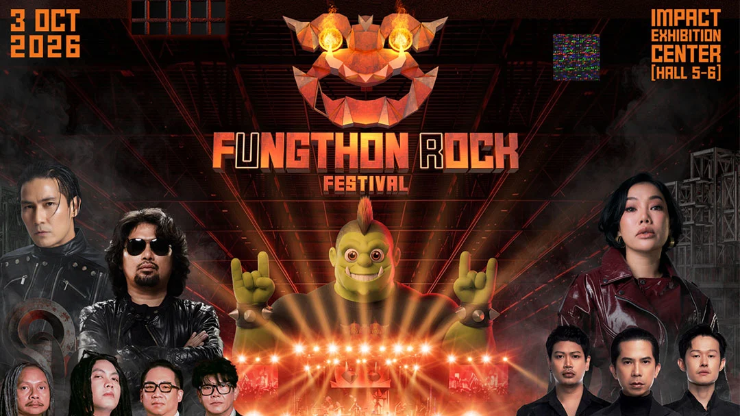 โค้งสุดท้ายตั๋วยืน FUNGTHON ROCK FESTIVAL ราคาดีคุ้มเดือด
