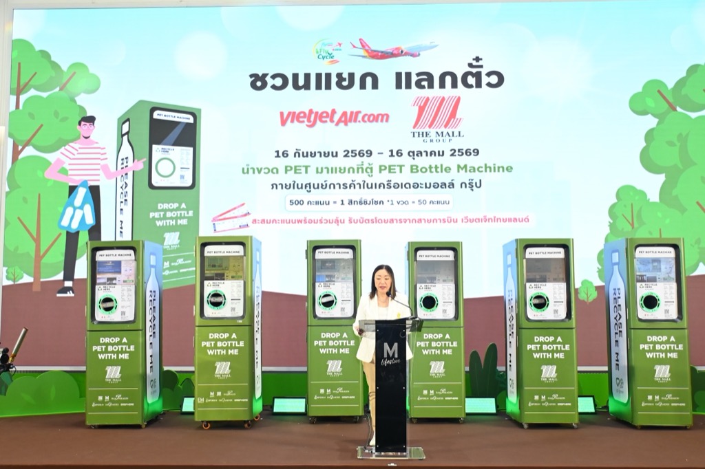 รีไซเคิลขวดแลกตั๋วเครื่องบิน โมเดลใหม่เชื่อมสิ่งแวดล้อมกับการเดินทาง