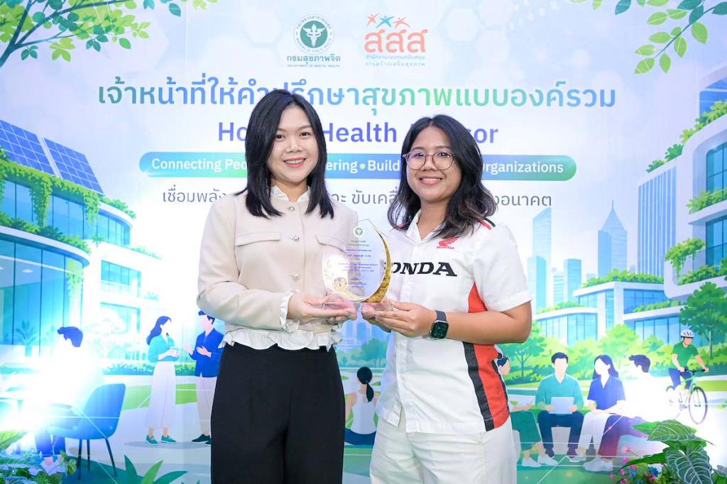 เครือข่าย HHA ดูแลสุขภาพจิตในที่ทำงานสู่แรงงาน 1.2 ล้านคน