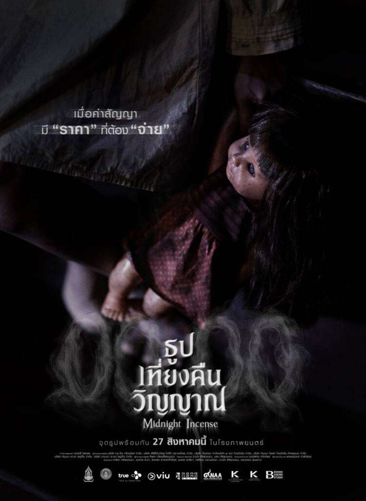 เมื่อเรื่องเล่ากลายเป็นรายได้โลกใหม่ของคอนเทนต์เกาหลี