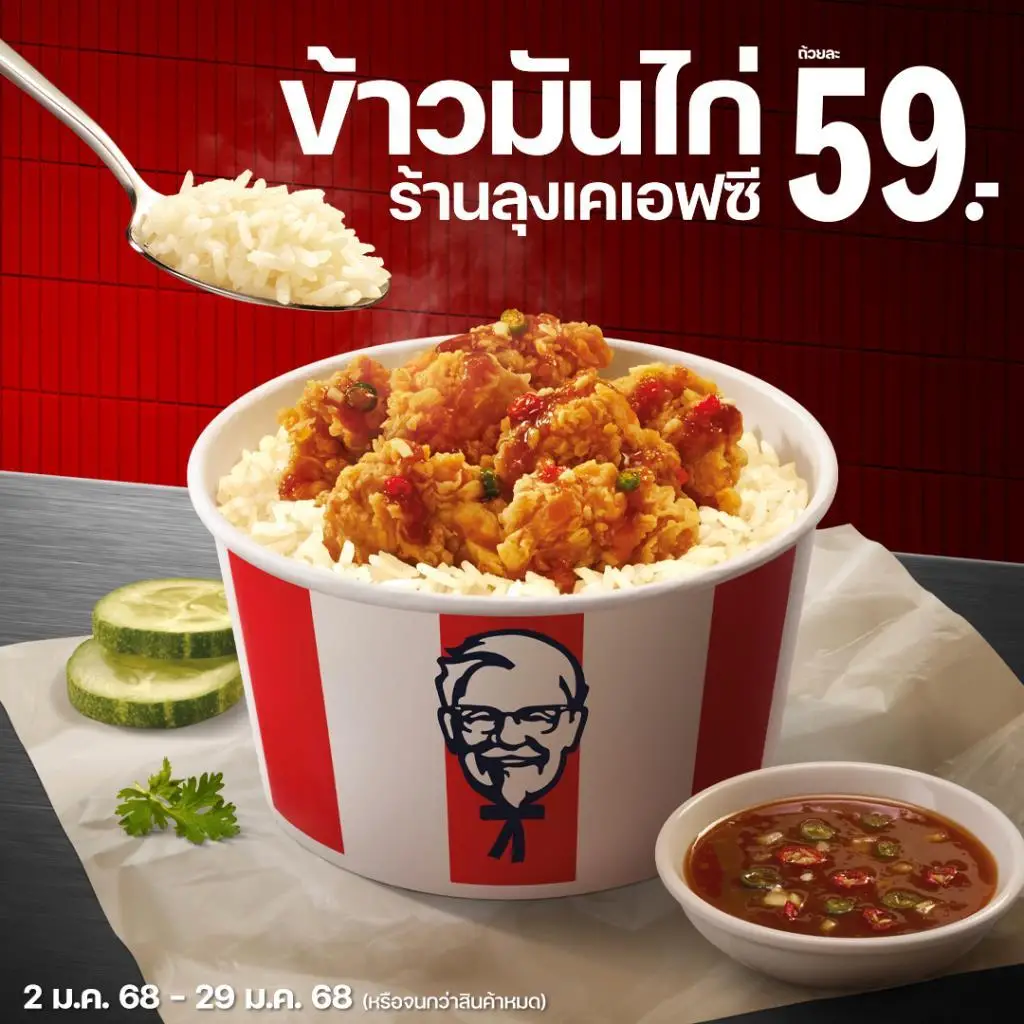 เมนูดังกลับมา กลยุทธ์ร้านอาหารฟื้นเมนูเดิมปลุกกระแสใหม่