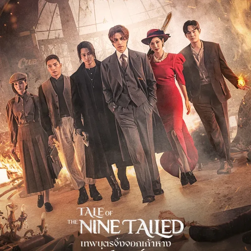 คลื่นซีรีส์แฟนตาซีภาคต่อบุกสตรีมมิง นำทัพโดย Tale of the Nine Tailed 1938