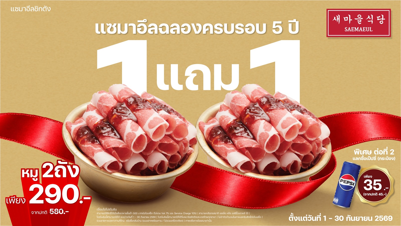 เมนูดังกลับมา กลยุทธ์ร้านอาหารฟื้นเมนูเดิมปลุกกระแสใหม่