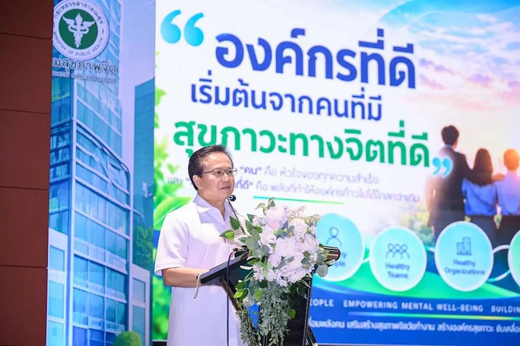 โปรแกรม HHA สุขภาพจิต กำลังเขียนสูตรใหม่ให้องค์กรสุขภาวะ