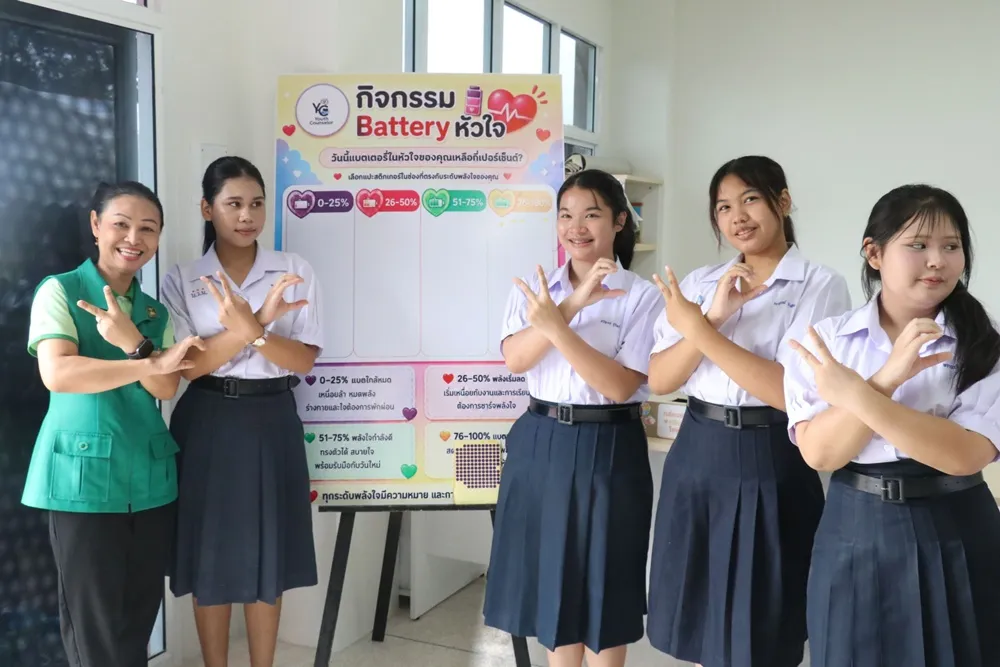คลินิกสุขภาพจิตโรงเรียน จุดเปลี่ยนการดูแลเยาวชนกลุ่มเสี่ยง
