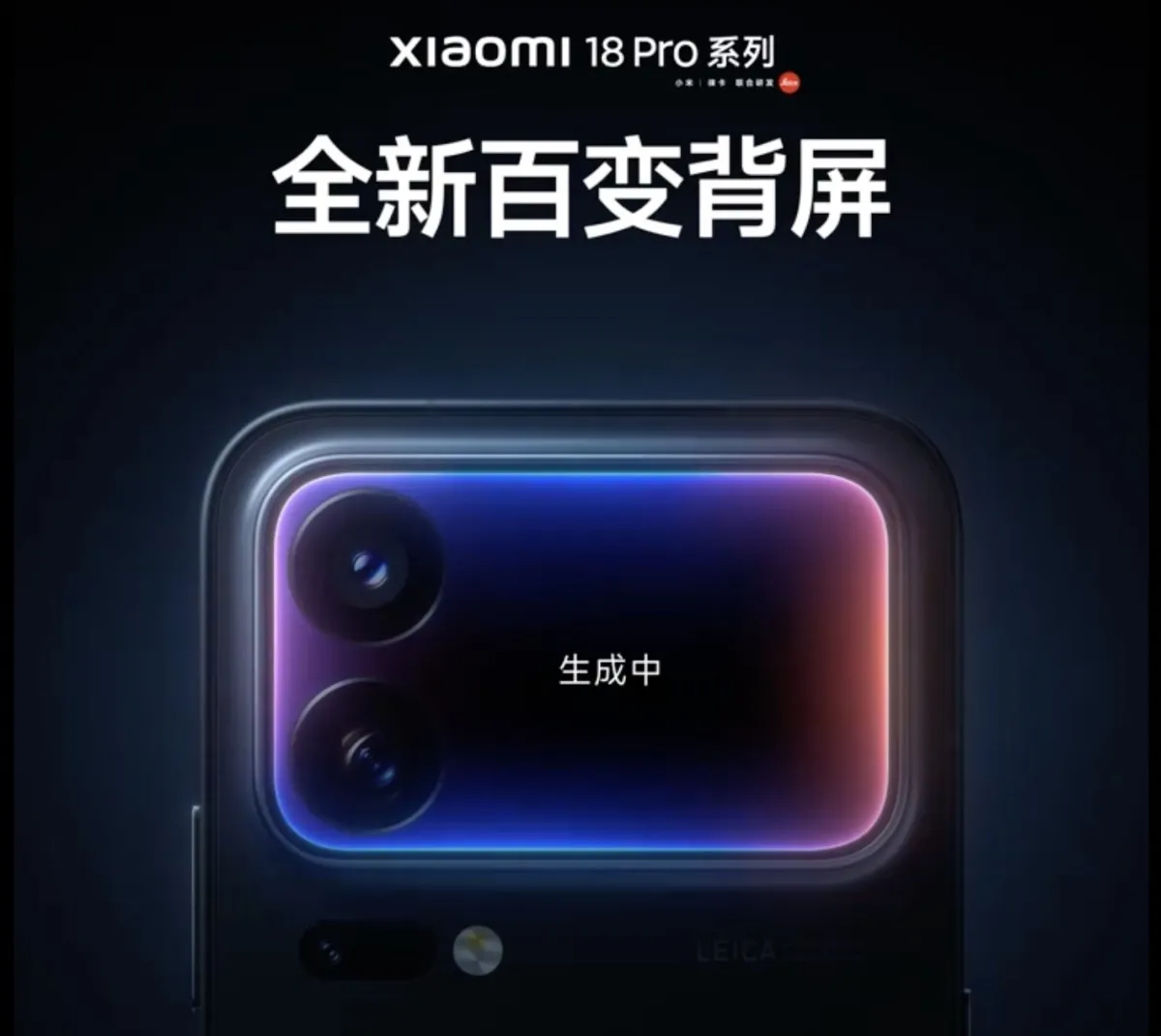 Xiaomi 18 Pro Series สมาร์ตโฟนเรือธงที่กล้าพลิกเกมด้วยหน้าจอรองและชิป Snapdragon 8 Elite Gen 6